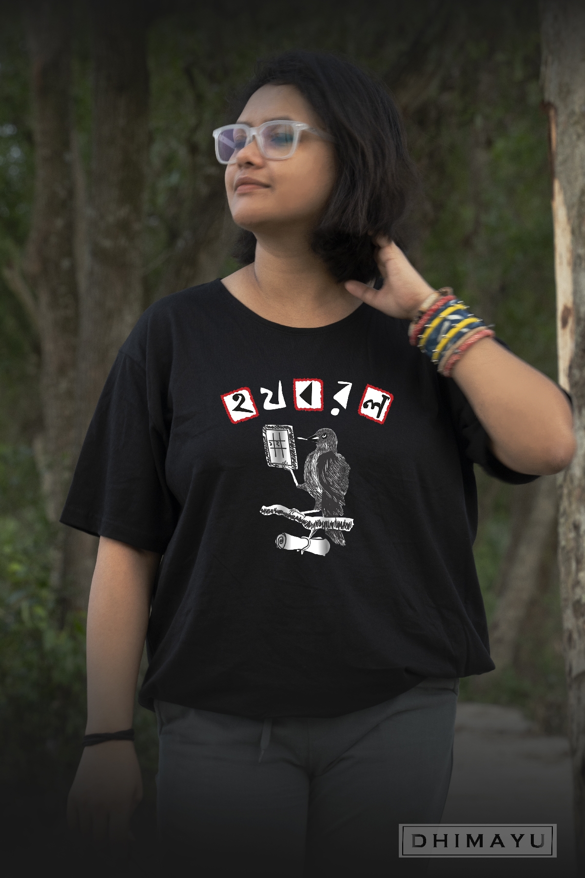 Haw Jaw Baw Raw Law Bengali Tee Shirt