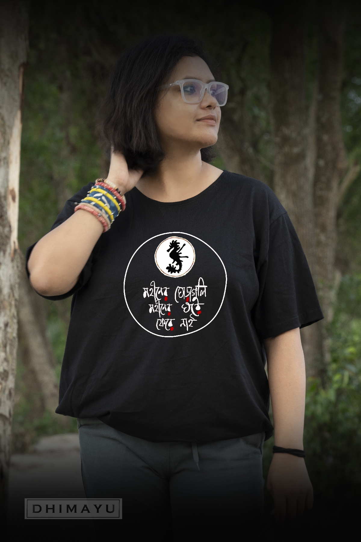 Mohiner Ghoraguli Ghose Phere Nai Bengali Tee Shirt